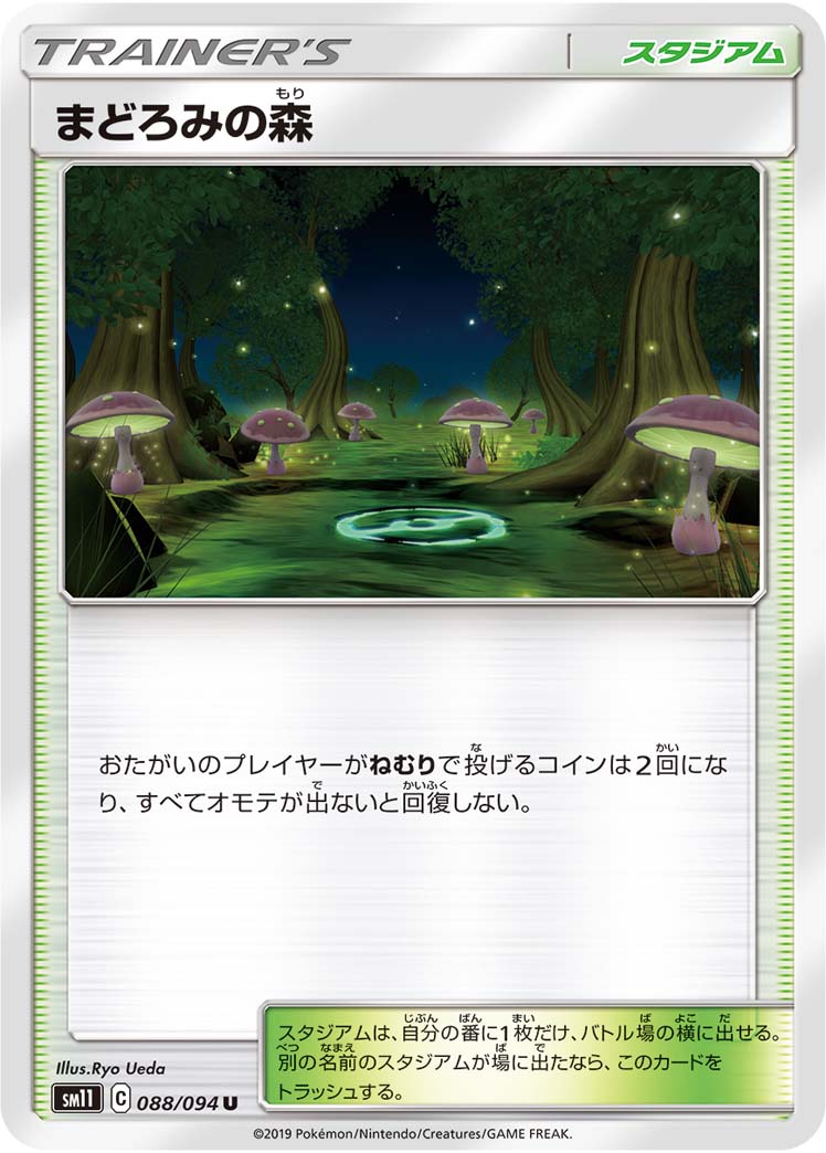 まどろみの森 088/94 — Unified Minds Pokémon card