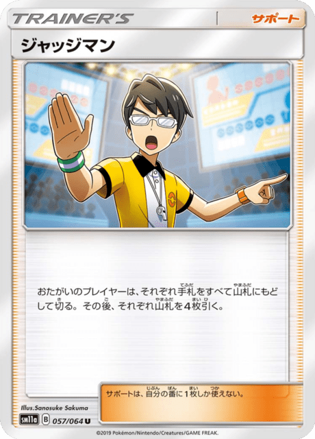 ジャッジマン 057/64 — リミックスバウト Pokémon card