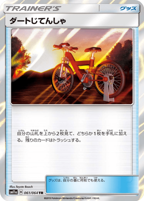 ダートじてんしゃ 061/64 — リミックスバウト Pokémon card