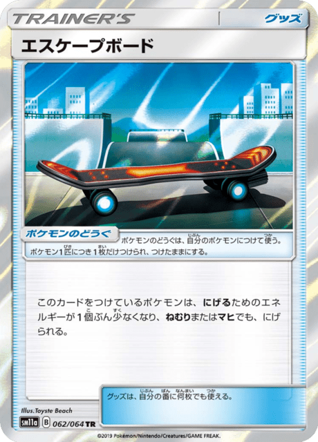 エスケープボード 062/64 — リミックスバウト Pokémon card
