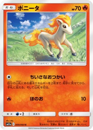 ポニータ 009/64 — リミックスバウト Pokémon card