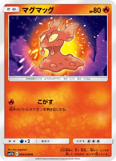 マグマッグ 004/49 — ドリームリーグ Pokémon card