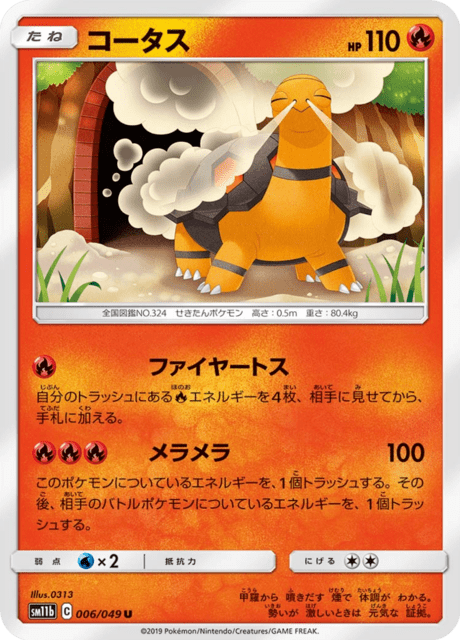 コータス 006/49 — ドリームリーグ Pokémon card