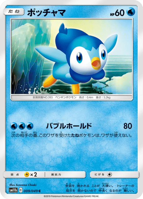 ポッチャマ 009/49 — ドリームリーグ Pokémon card