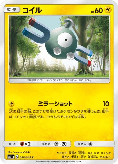コイル 018/49 — ドリームリーグ Pokémon card