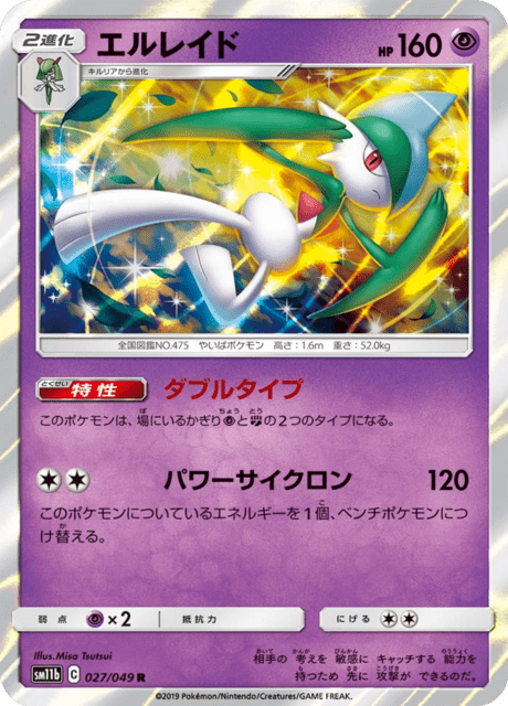 エルレイド 027/49 — ドリームリーグ Pokémon card