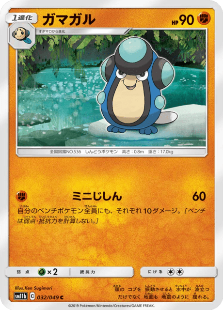 ガマガル 032/49 — ドリームリーグ Pokémon card