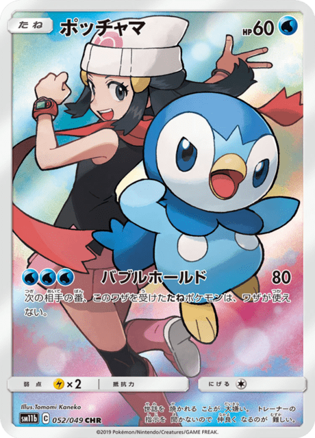 ポッチャマ 052/49 — ドリームリーグ Pokémon card