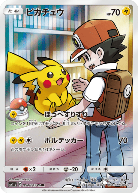 ピカチュウ 054/49 — ドリームリーグ Pokémon card