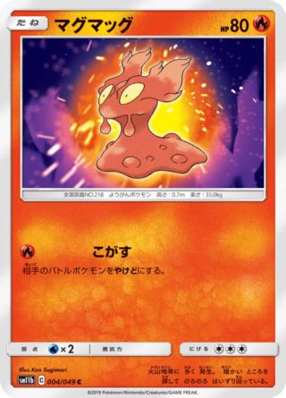マグマッグ 004/49 — ドリームリーグ Pokémon card