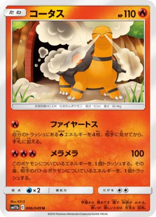 コータス 006/49 — ドリームリーグ Pokémon card