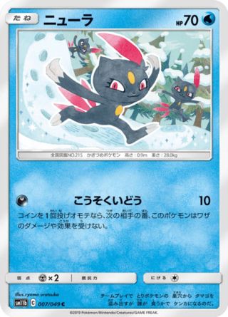 ニューラ 007/49 — ドリームリーグ Pokémon card