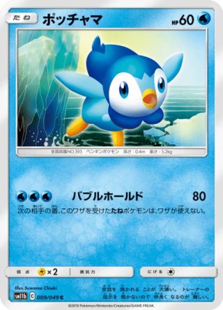 ポッチャマ 009/49 — ドリームリーグ Pokémon card