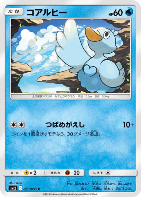 コアルヒー