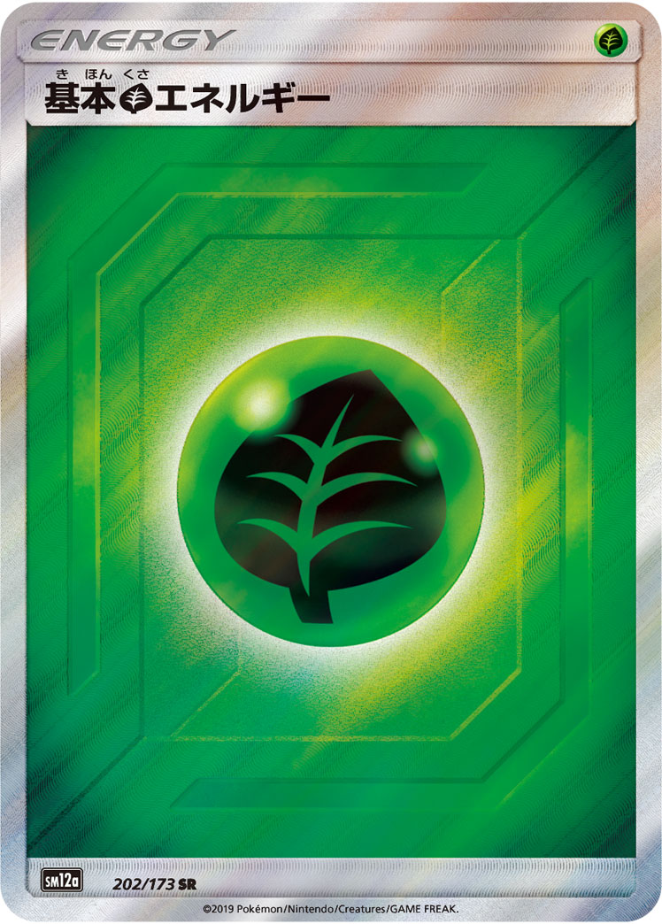 基本草エネルギー 202/173 — TAG TEAM GX タッグオールスターズ Pokémon card