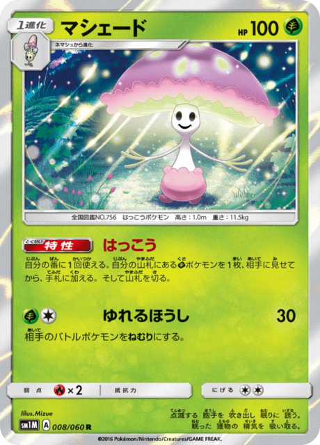 マシェード 008/60 — Sun & Moon (Collection Moon) Pokémon card