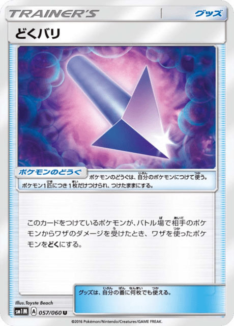 どくバリ 057/60 — Sun & Moon (Collection Moon) Pokémon card