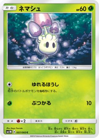 ネマシュ 007/60 — Sun & Moon (Collection Moon) Pokémon card