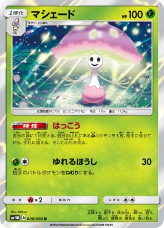 マシェード 008/60 — Sun & Moon (Collection Moon) Pokémon card