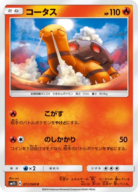 コータス 011/60 — Sun & Moon (Collection Sun) Pokémon card