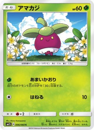 アマカジ 006/60 — Sun & Moon (Collection Sun) Pokémon card
