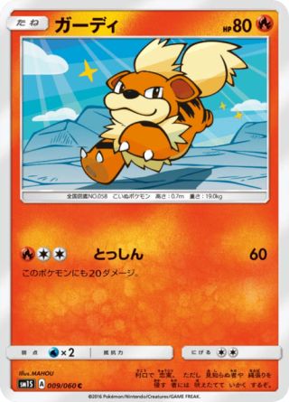 ガーディ 009/60 — Sun & Moon (Collection Sun) Pokémon card