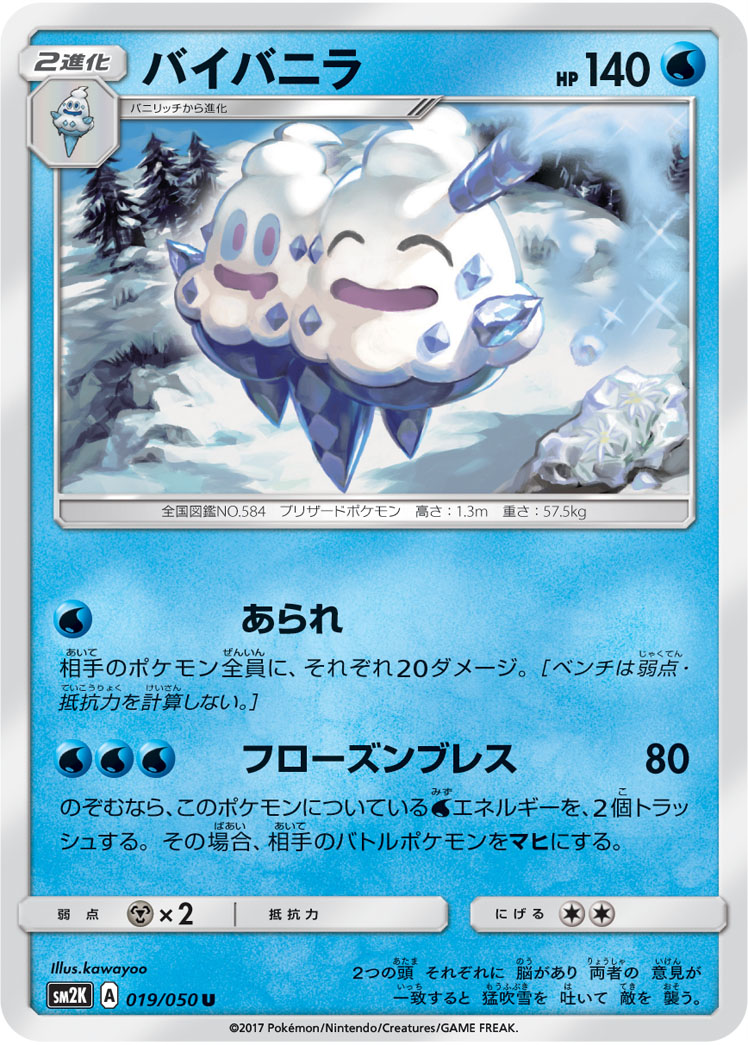 バイバニラ