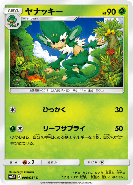 ヤナッキー 006/51 — Burning Shadows Pokémon card