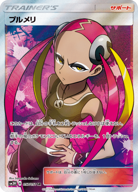 プルメリ 057/51 — Burning Shadows Pokémon card
