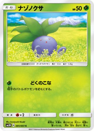 ナゾノクサ 001/51 — Burning Shadows Pokémon card