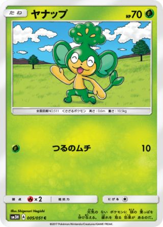 ヤナップ 005/51 — Burning Shadows Pokémon card