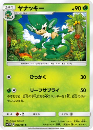 ヤナッキー 006/51 — Burning Shadows Pokémon card