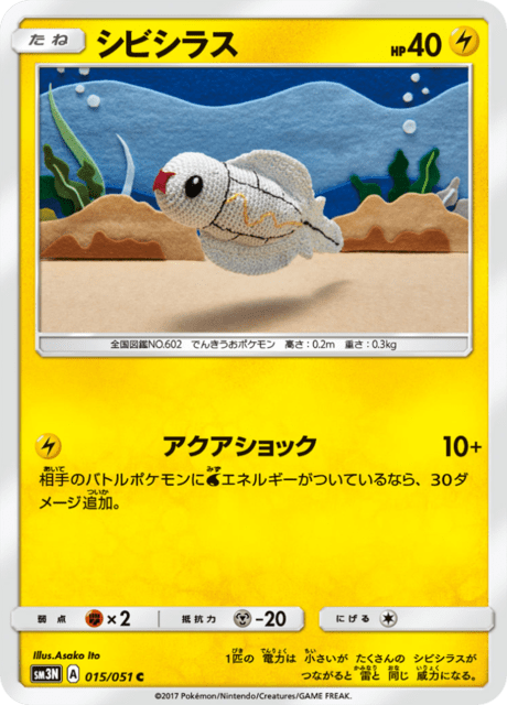 シビシラス