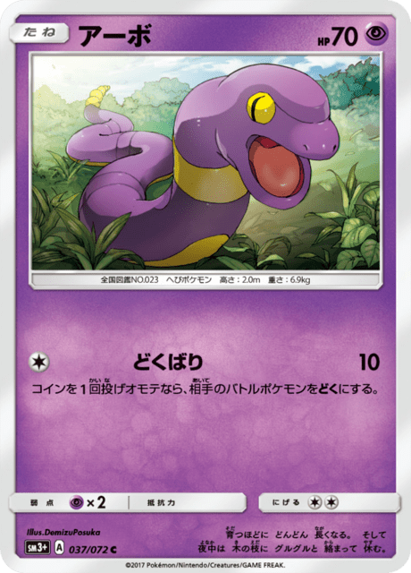 アーボ