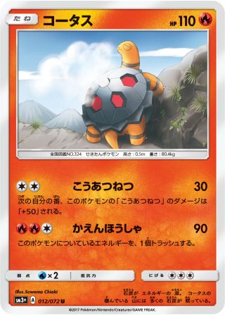 コータス 012/72 — ひかる伝説 Pokémon card