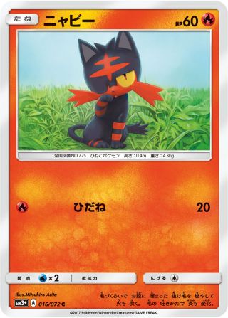 ニャビー 016/72 — ひかる伝説 Pokémon card