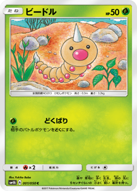 ビードル 001/50 — Crimson Invasion Pokémon card