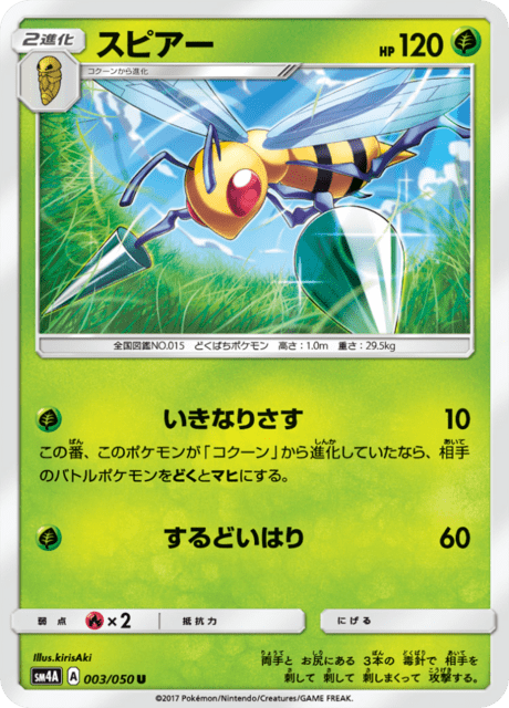 スピアー 003/50 — Crimson Invasion Pokémon card