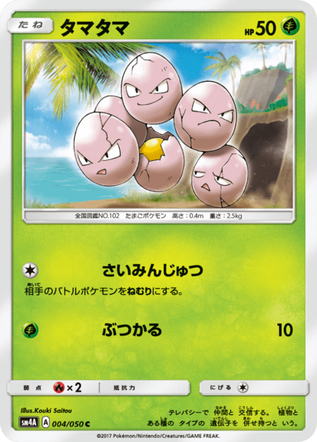 タマタマ 004/50 — Crimson Invasion Pokémon card