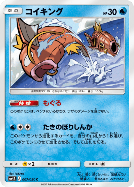 コイキング 007/50 — Crimson Invasion Pokémon card