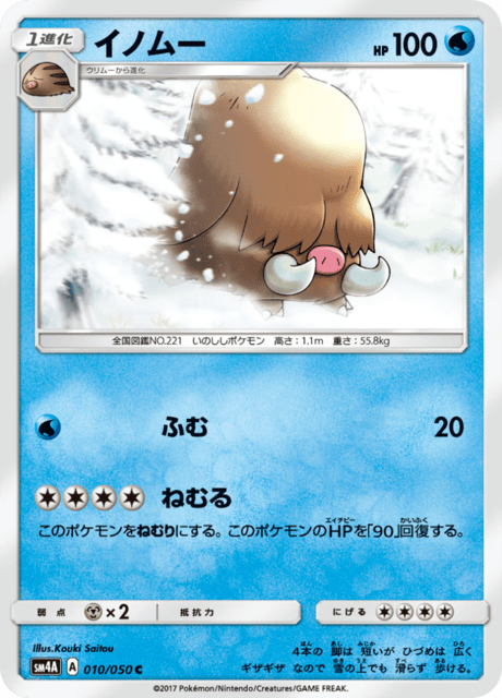 イノムー 010/50 — Crimson Invasion Pokémon card