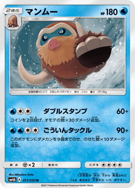 マンムー 011/50 — Crimson Invasion Pokémon card