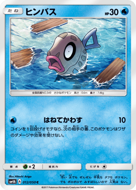 ヒンバス 012/50 — Crimson Invasion Pokémon card