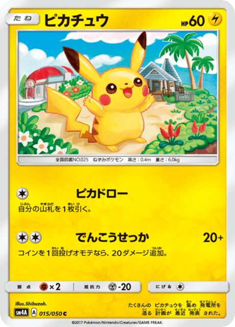 ピカチュウ 015/50 — Crimson Invasion Pokémon card