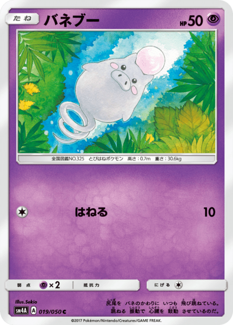 バネブー 019/50 — Crimson Invasion Pokémon card