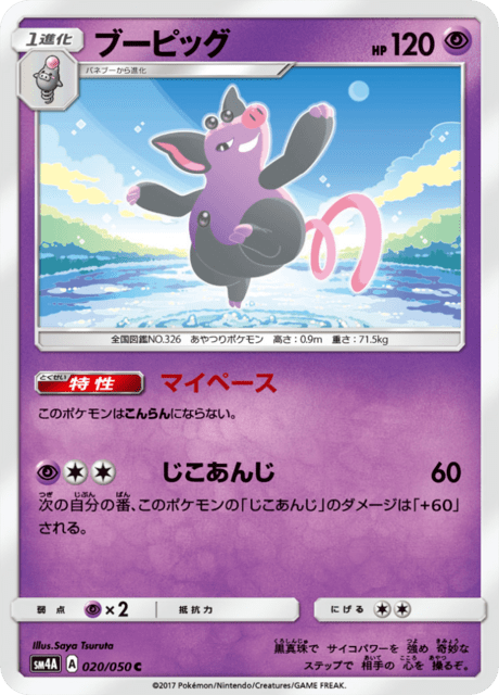 ブーピッグ 020/50 — Crimson Invasion Pokémon card