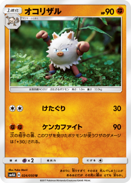 オコリザル 024/50 — Crimson Invasion Pokémon card