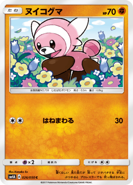 ヌイコグマ 026/50 — Crimson Invasion Pokémon card