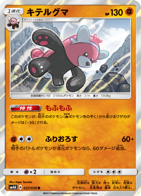 キテルグマ 027/50 — Crimson Invasion Pokémon card