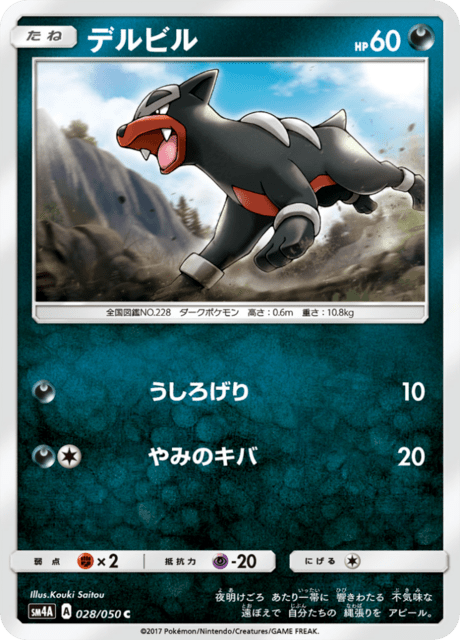 デルビル 028/50 — Crimson Invasion Pokémon card